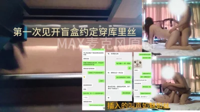 [原创] 盲盒开到抖音网红极品人妻背着老公赴约完整版在简介